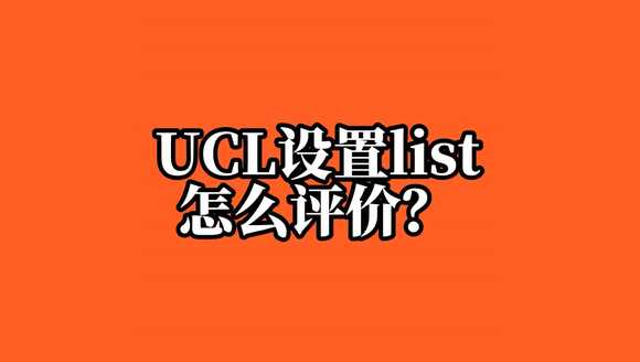 UCL针对中国大陆设置本科院校list